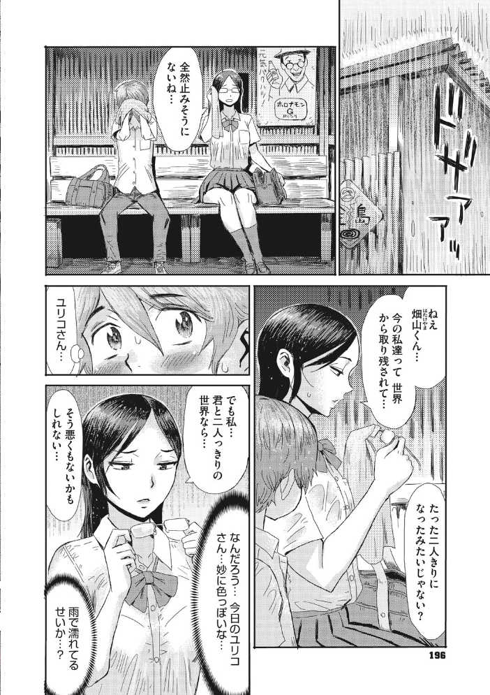【エロ漫画】 コミックメガストア Vol.024 サンプル画像