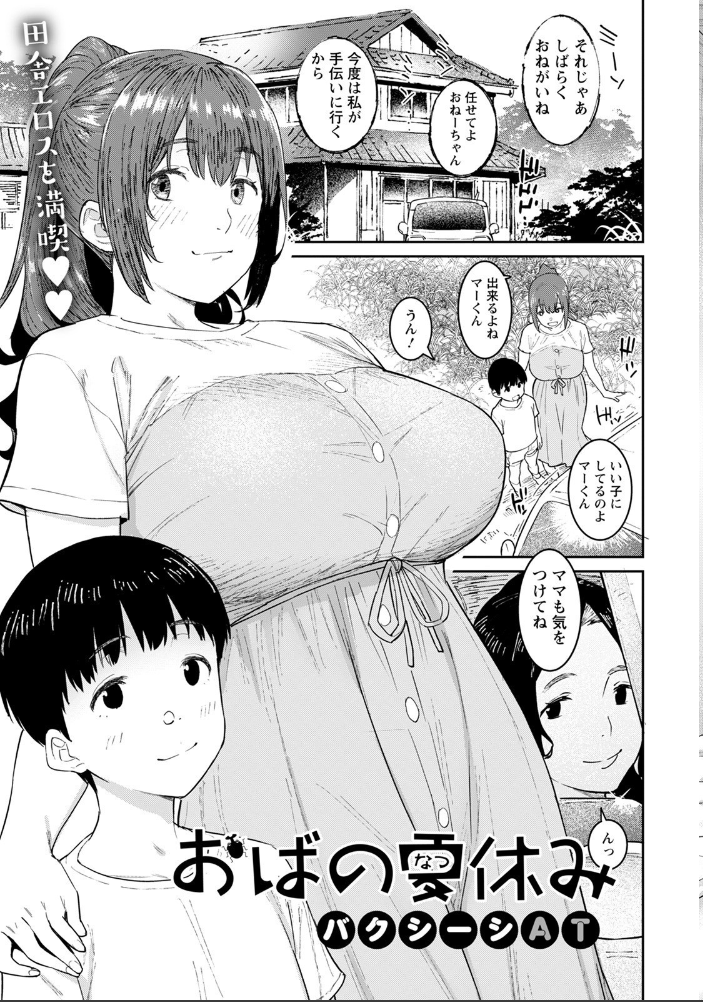 【エロ漫画】 ANGEL倶楽部 2021年11月号 サンプル画像
