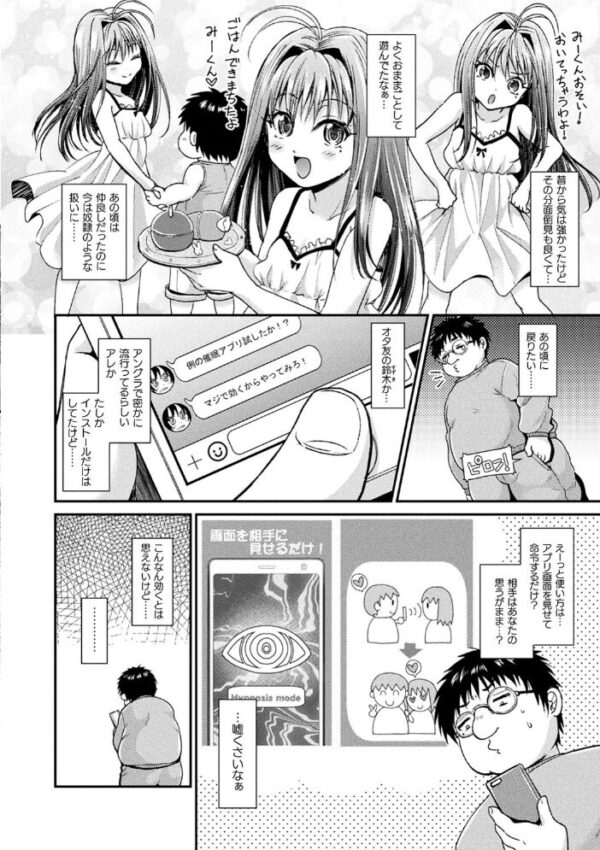 【エロ漫画】姉と妹を巻き込み巨乳美少女たちと中出しフェラで迫るパイズリ三昧の夜ｗ サンプル画像