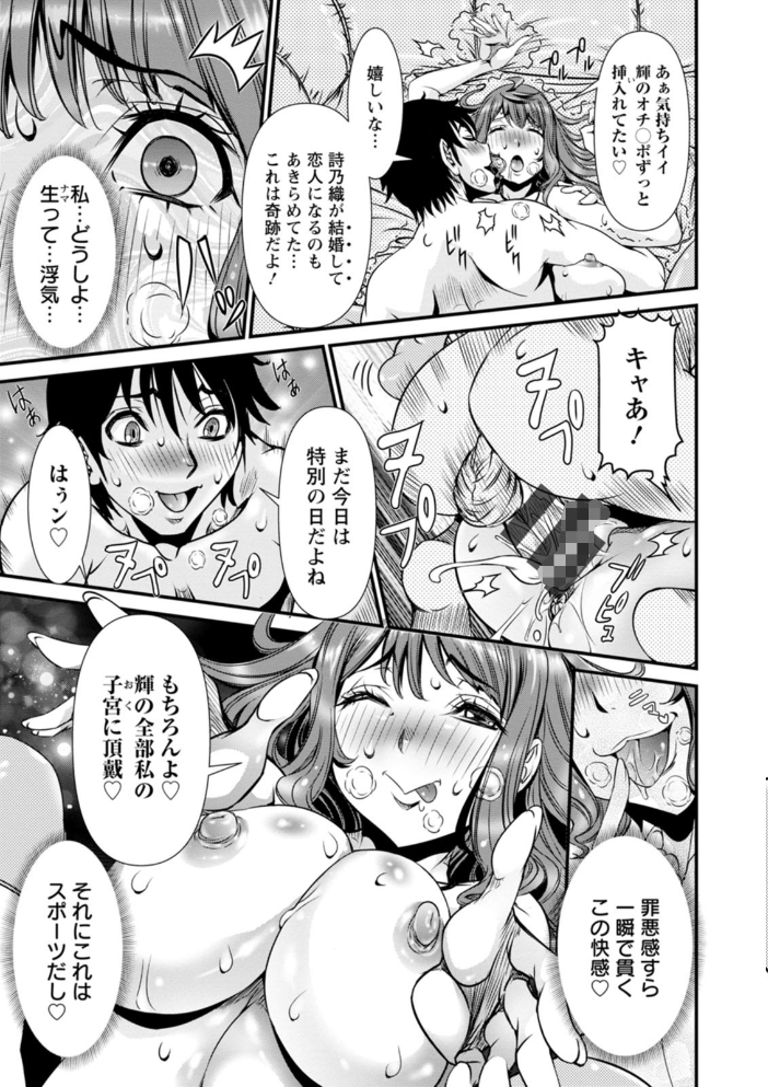 【エロ漫画】人妻の隣家人妻たちと密会して濃密SEXを楽しむ夜 相手は近所の熟れた美人妻たちと中出しは避けず騎乗位も絡むw サンプル画像