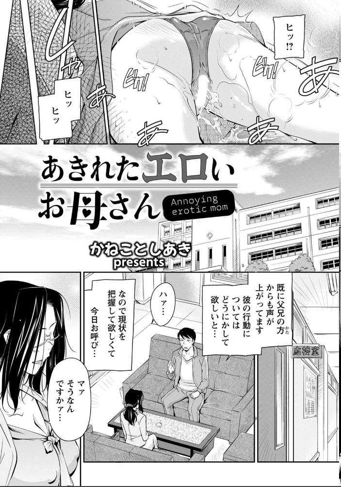 【エロ漫画】 ANGEL倶楽部 2021年12月号 サンプル画像