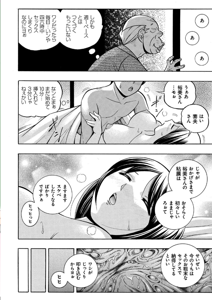 【エロ漫画】巨乳美乳の女教師と美少女たちが中出しフェラで描く快楽堕ちの学園調教絵巻!! サンプル画像