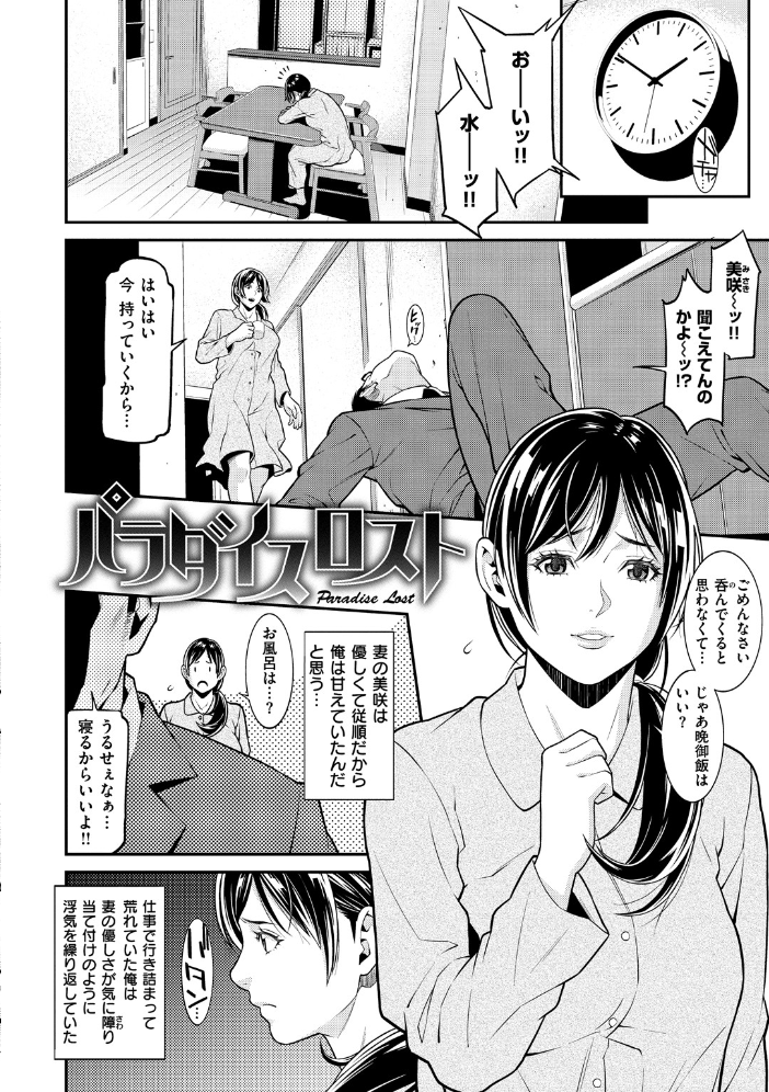 【エロ漫画】女教師と姉妹と制服少女の巨乳中出しフェラ ハーレムな夜が崩れる瞬間w サンプル画像
