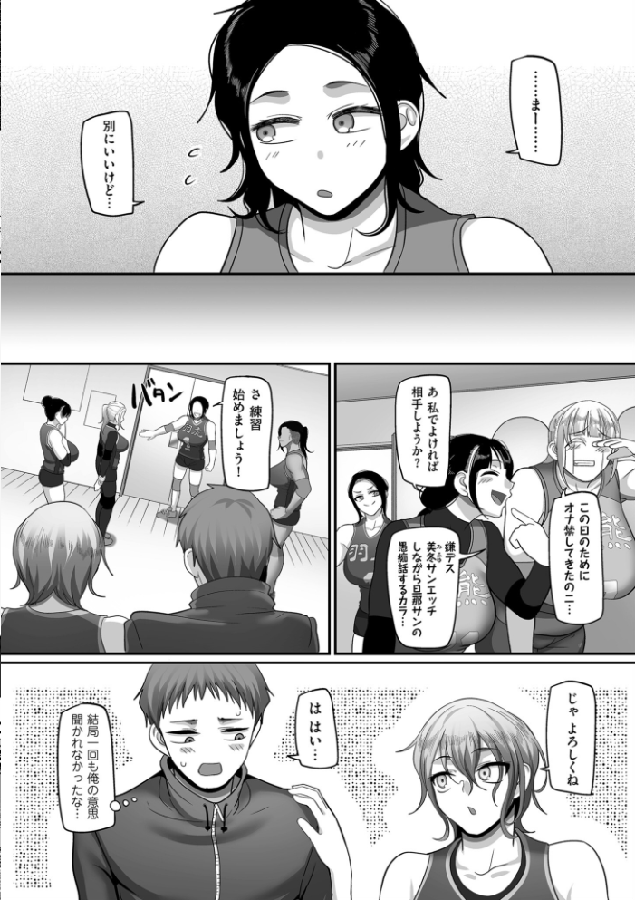 【エロ漫画】巨乳人妻熟女たちとハーレムな夜の密会。複数プレイの快楽に囲まれて中出しまでしてしまう彼女たちの葛藤と欲望w サンプル画像