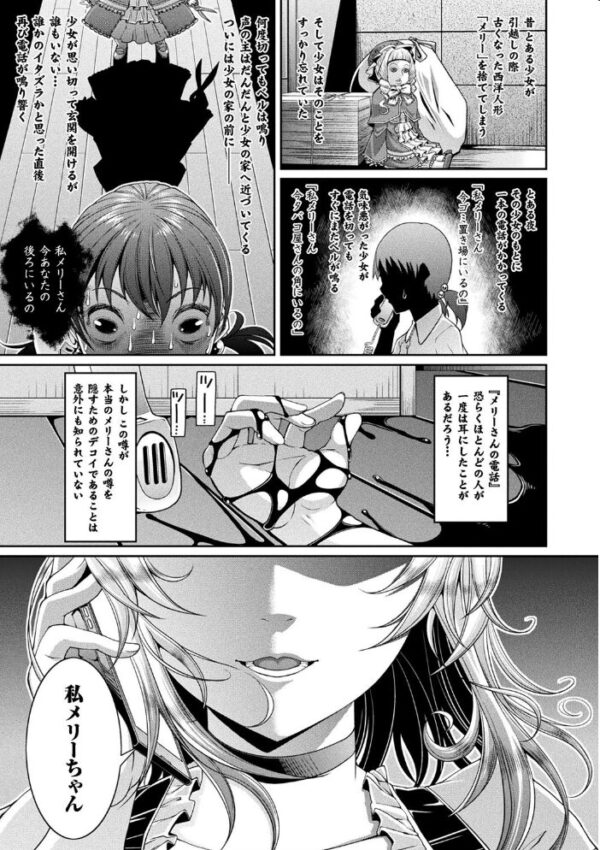 【エロ漫画】人格者の女医と病院で密かな治療を試みる不思議な夜の誘惑w サンプル画像