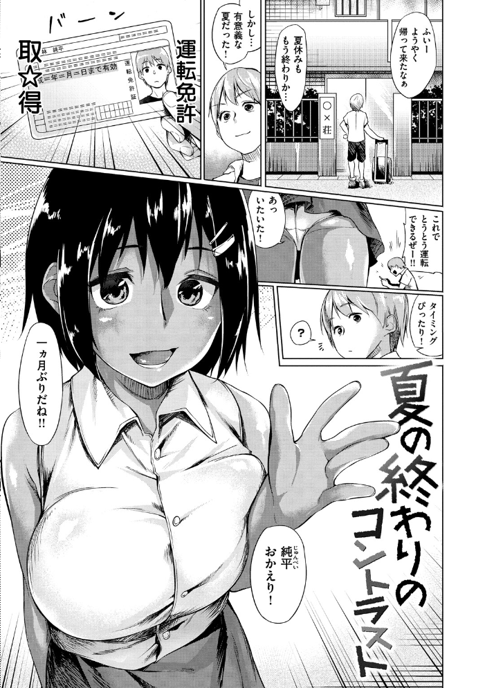 【エロ漫画】人妻OLと禁断の夜、潮吹きと拘束を交えた中出しセックスに溺れる悦楽の体験ｗ サンプル画像
