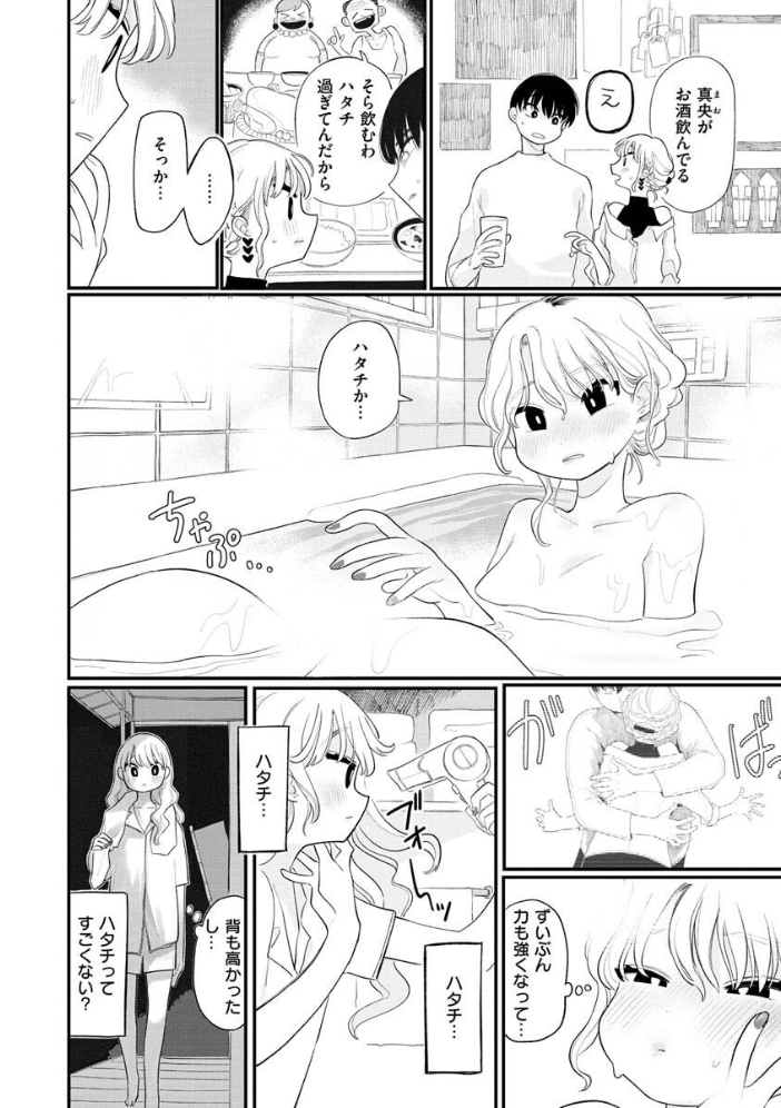 【エロ漫画】寝取られの美乳人妻が姉妹の前で腰を振り中出しフェラと騎乗位を望む夜の密会w サンプル画像