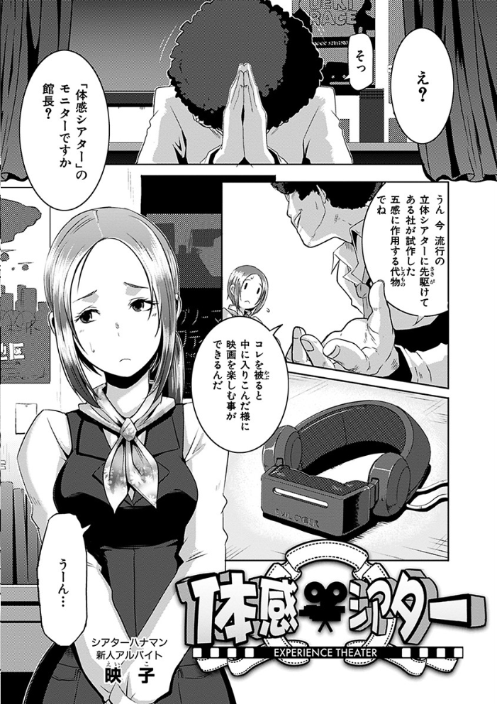 【エロ漫画】ハーレムで複数の女に囲まれ中出しフェラと露出プレイをする夜の戯れw サンプル画像