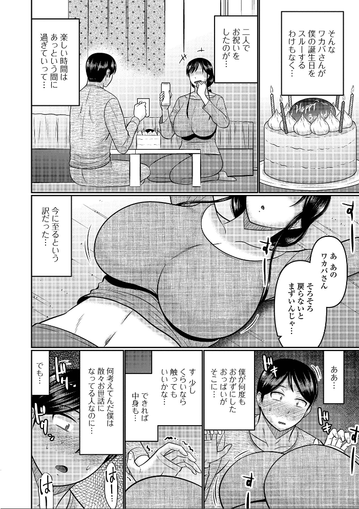 【エロ漫画】寝取られOLの人妻に包まれる中出しフェラと騎乗位の背徳セックスw サンプル画像