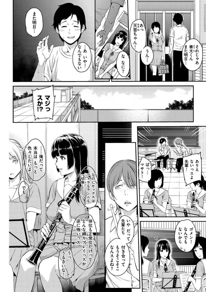 【エロ漫画】寝取られ好きの人妻ギャルと巨乳が崩す禁断の夜 中出しフェラとパイズリを絡ませてw サンプル画像