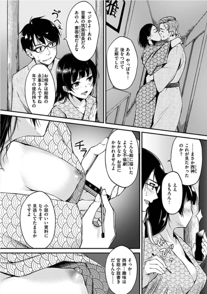 【エロ漫画】巨乳ギャル姉とOLの純愛イチャラブへ誘われて乱交の夜を描くw サンプル画像