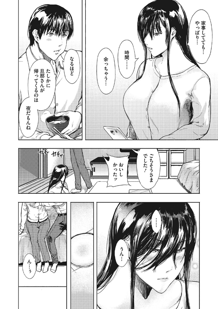 【エロ漫画】黒髪美人妻と不倫旅で感じる巨乳の密会セックスw サンプル画像