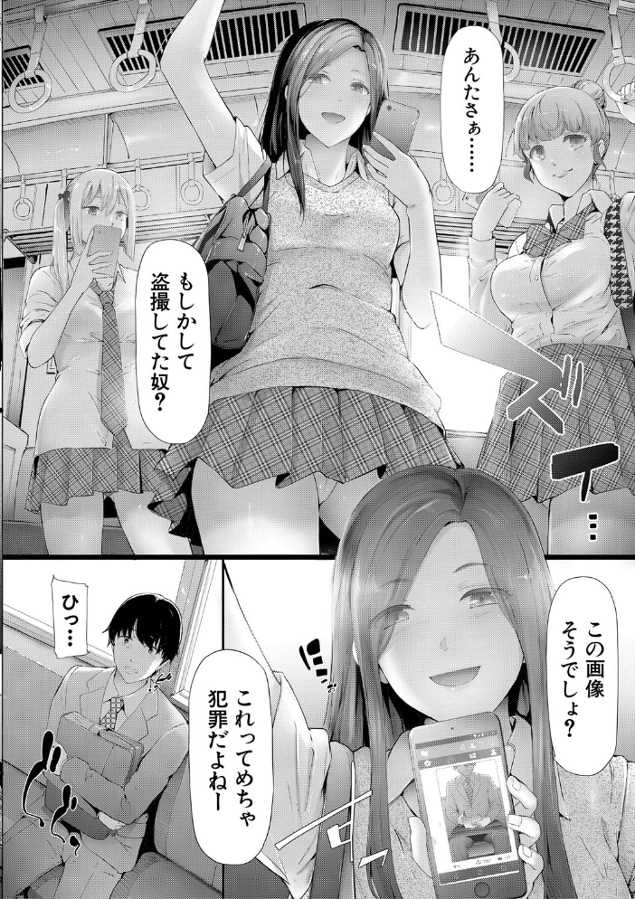 【エロ漫画】OLの痴女たちに取り囲まれて、搾精と露出の限りを尽くされる夜の痴女集団と列車内の快楽廷! サンプル画像