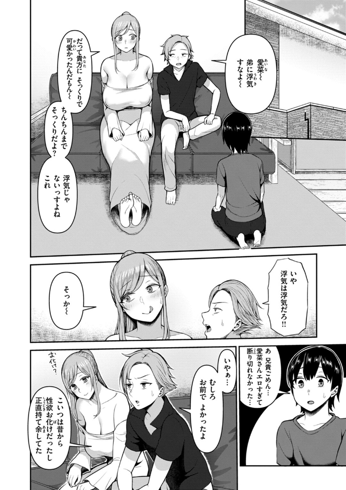 【エロ漫画】寝取られ人妻の巨乳が堕ちる中出し騎乗位 密会の夜に奪われる快感w サンプル画像