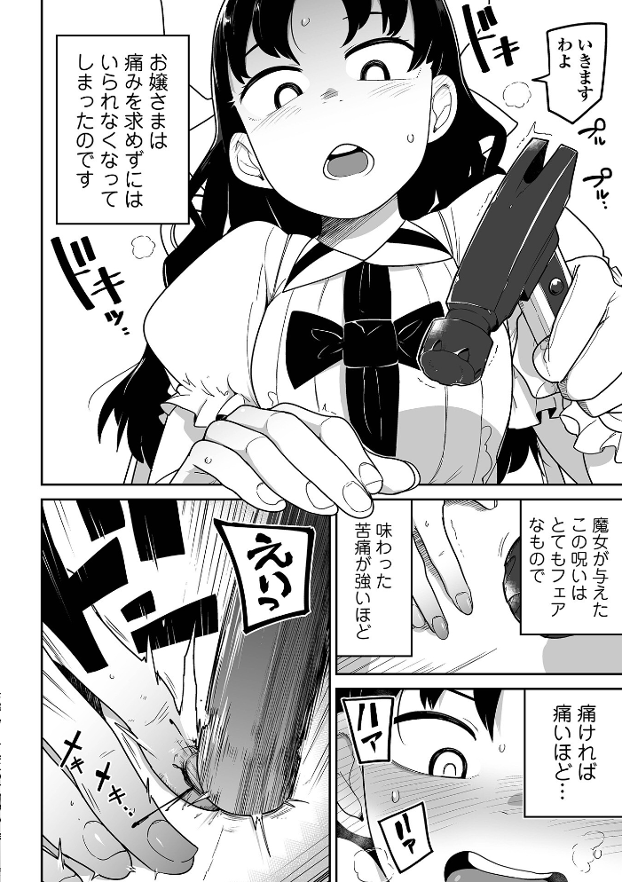 【エロ漫画】女性アイドルの秘密を暴きたい男と、彼女を取り巻く欲望が交じり合う騎乗位と中出しを巡る夜の取材ログ。 サンプル画像