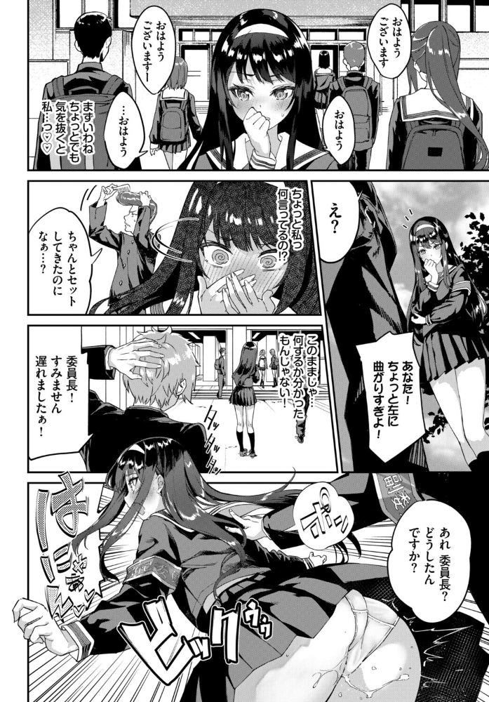 【エロ漫画】美乳系女子大生と彼氏の手コキで感じる中出しラブ:巨乳が語るオナニー日常w サンプル画像