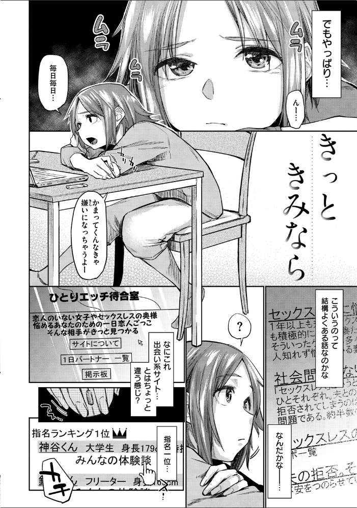 【エロ漫画】姉と妹が巨乳を見せ合いながら中出しフェラと手コキで恥じらいを晒す夜の距離感w サンプル画像