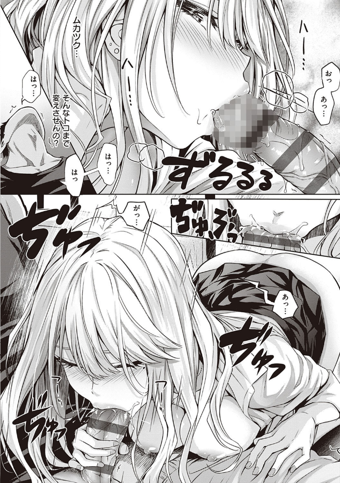 【エロ漫画】美少女ウェイトレスとツンデレ主人公の初恋エッチ、甘く崩れる夜のはじまりw サンプル画像