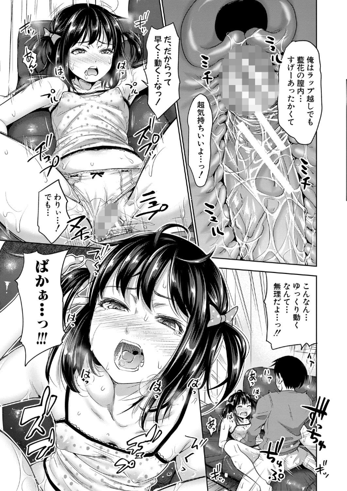【エロ漫画】 妹べろちゅーセックス サンプル画像
