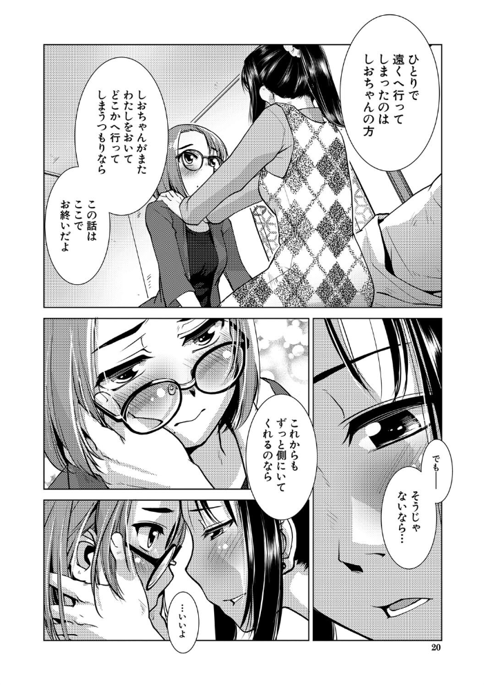【エロ漫画】 ふたなり濃厚孕ませ愛 サンプル画像