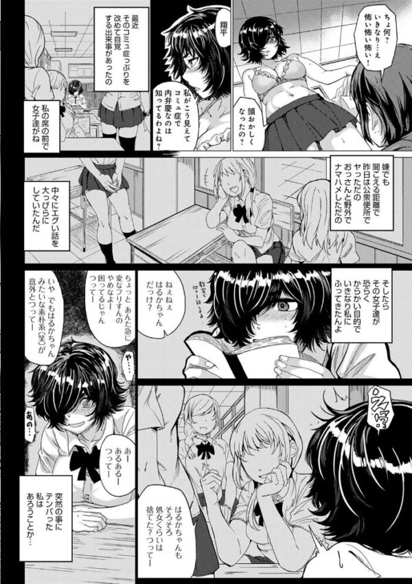 【エロ漫画】近所の美人巨乳OLと久しぶりの再会で始まるHなひととき、中出しまでの私の欲望を暴露する話! サンプル画像
