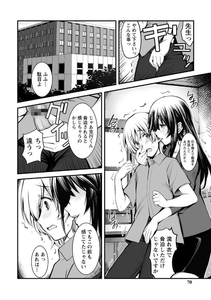 【エロ漫画】寝取られ系女教師とOLが複数人で堕ちる、巨乳美乳の中出しフェラと騎乗位の乱交ハーレムw サンプル画像
