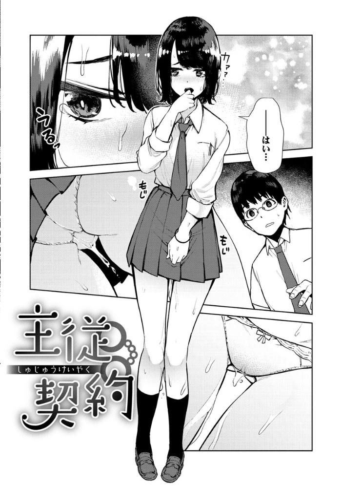 【エロ漫画】姉と妹とギャルの巨乳美乳女子が中出しフェラとパイズリを連続して楽しむ密室露出プレイ！ サンプル画像