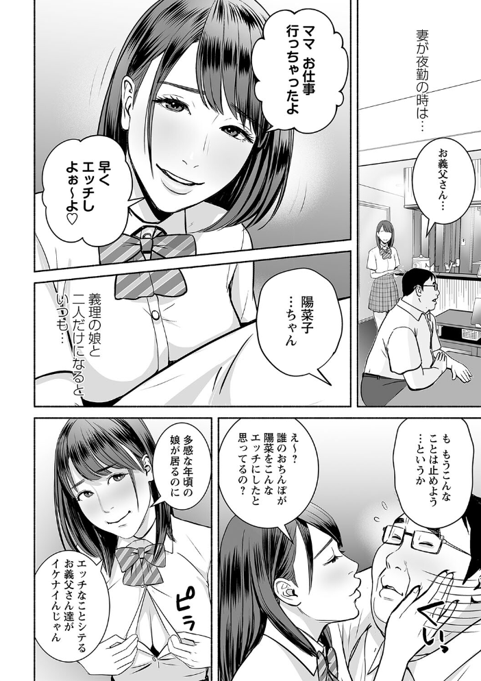 【エロ漫画】姉と妹とハーレムで奪われる美乳巨乳の中出しフェラ騎乗位ナイショの寝取られ関係に溺れるw サンプル画像