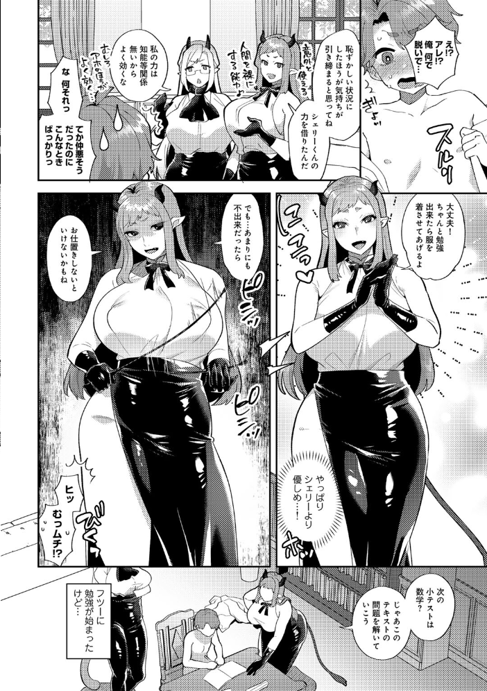 【エロ漫画】巨乳美少女たちとハーレム状態で中出しフェラと騎乗位を楽しむ夜の密室w サンプル画像