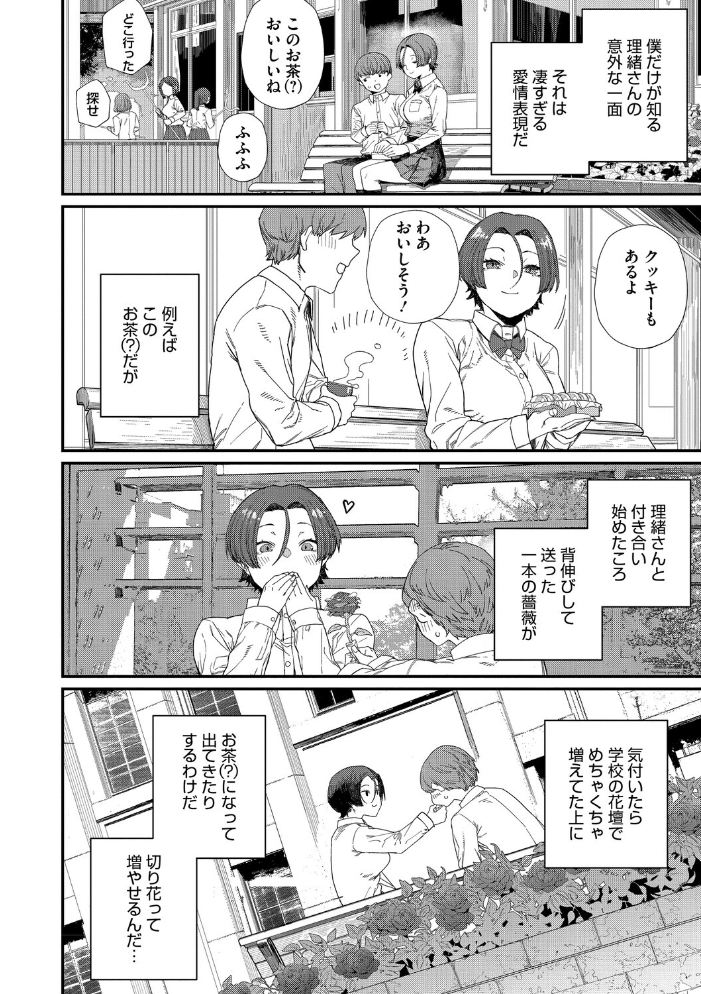 【エロ漫画】巨乳JKと風紀委員の対決から始まる秘密のエッチな関係を描く♡ハードな愛欲と純情が絡む制服ラブ! サンプル画像