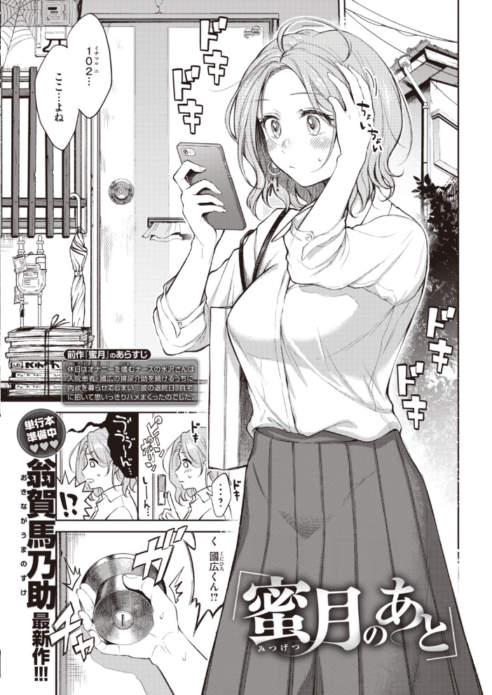 【エロ漫画】 COMIC快楽天 2020年02月号 サンプル画像