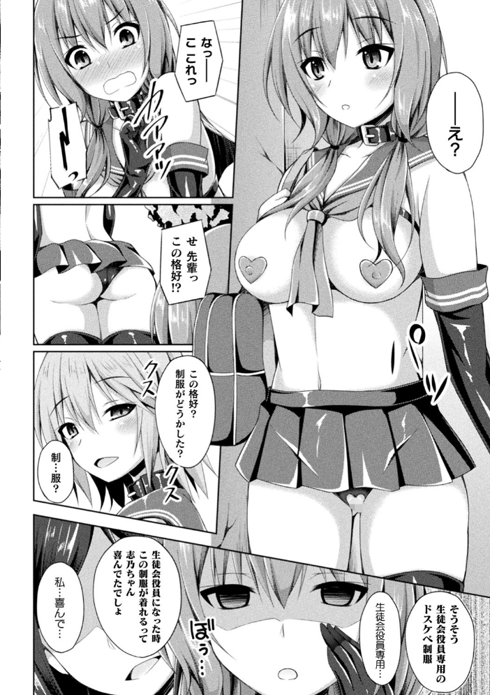 【エロ漫画】巨乳美少女と彼女の友達が中出しパイズリをし合う濃密な夜の三人プレイ!! サンプル画像