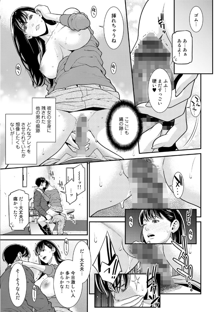 【エロ漫画】 雌(オンナ)に鍵は掛けられない 【FANZA限定】【デジタル特装版】 サンプル画像