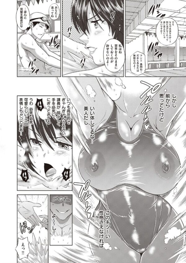 【エロ漫画】巨乳OLと同僚たちの職場ハーレム密室プレイで中出しを許す瞬間を見逃さないw サンプル画像