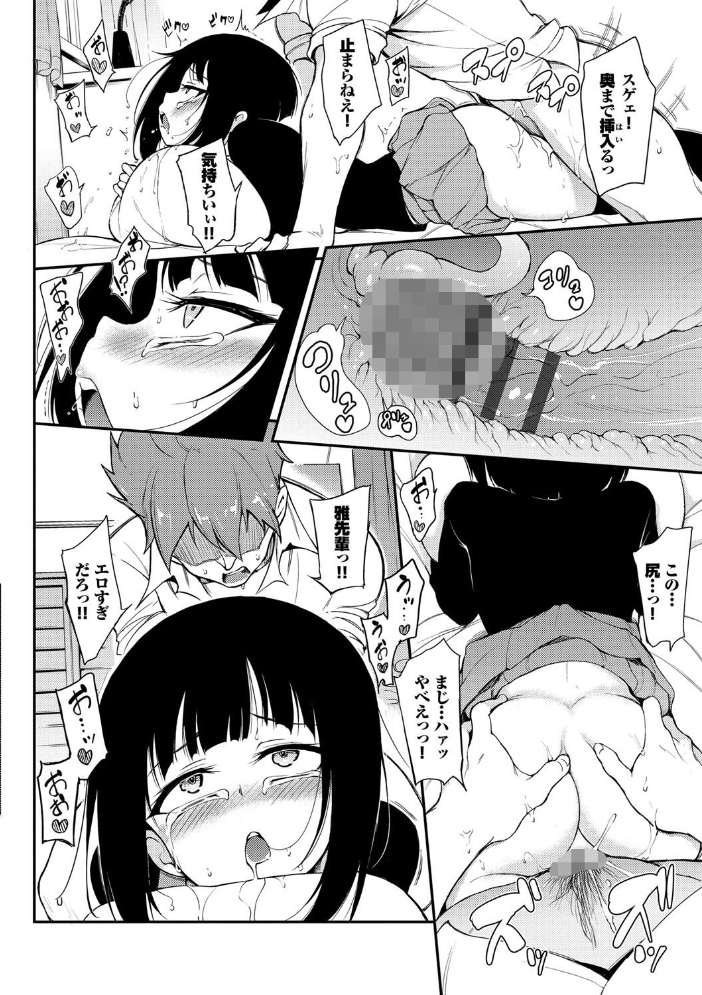 【エロ漫画】 らぶみー【電子限定版】【FANZA限定】 サンプル画像
