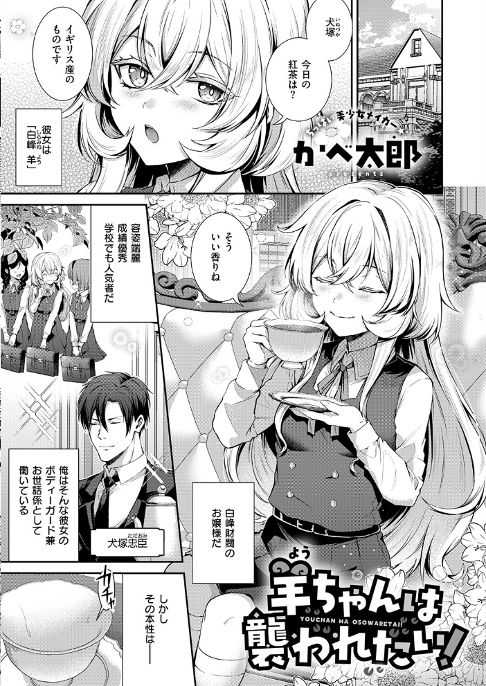 【エロ漫画】 COMIC E×E 73【FANZA限定特典付き】 サンプル画像