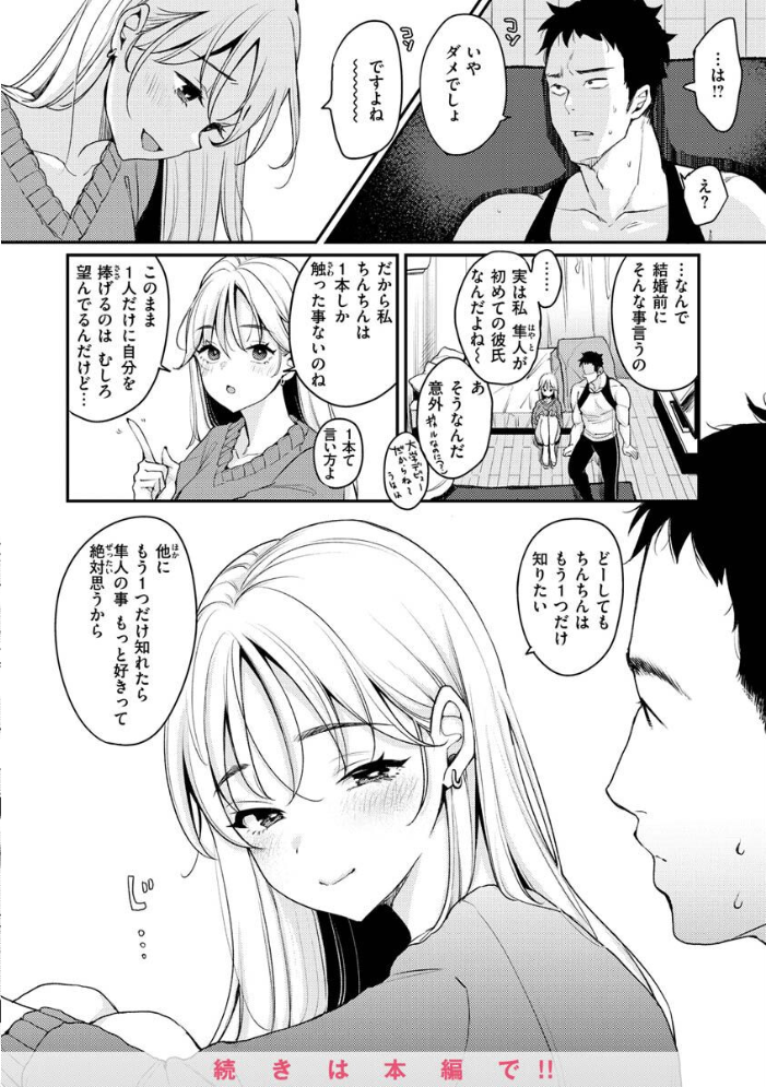 【エロ漫画】巨乳OLのメイドと中出しフェラで淫らに堕ちる瞬間を捉えたセックス体験ｗ サンプル画像