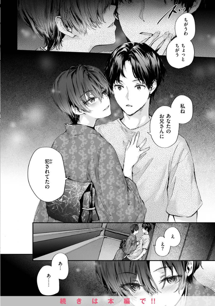 【エロ漫画】 おさがりセックスフレンド サンプル画像