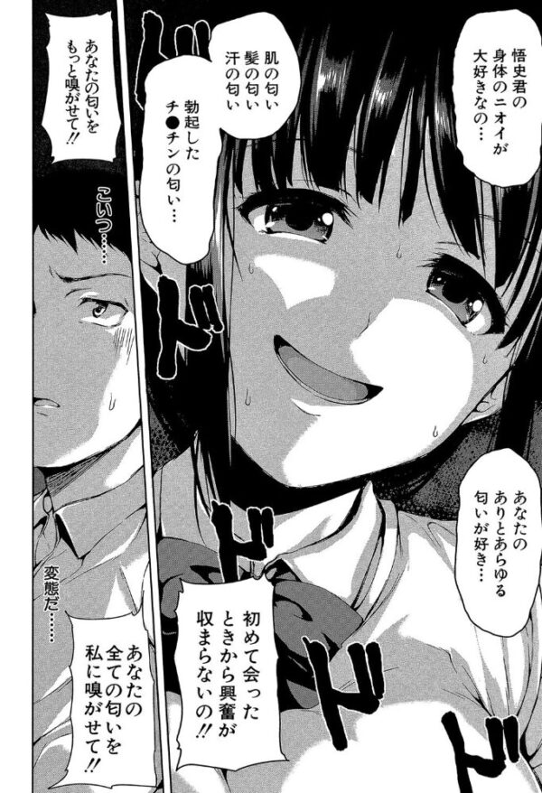 【エロ漫画】転校生を取り巻く巨乳美少女たちとハーレムの中出し夜 複数プレイで乱れる騎乗位もある話w サンプル画像