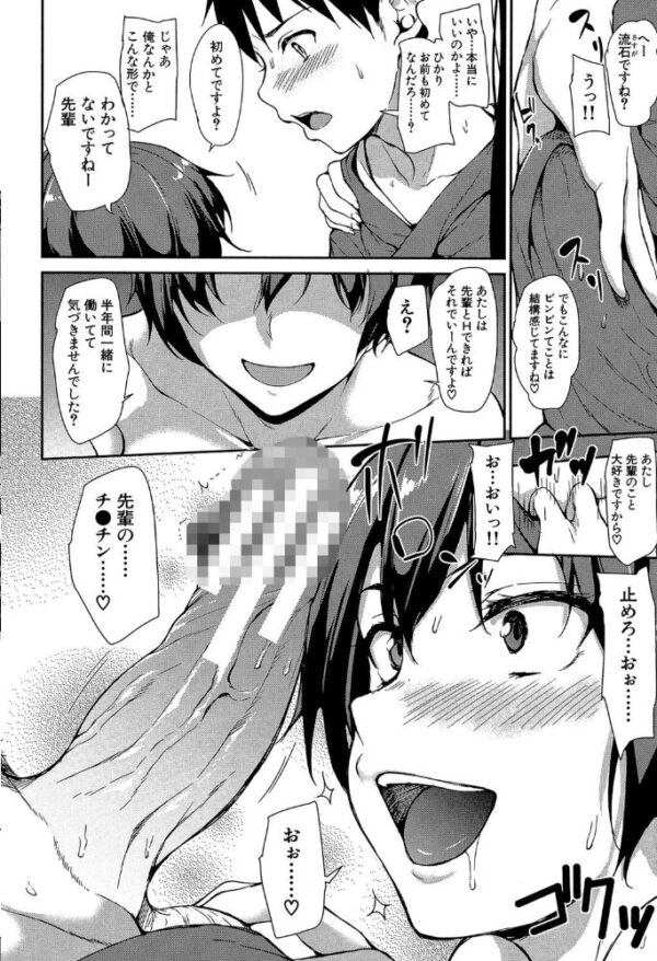 【エロ漫画】温泉宿で出会う巨乳美人たちとハーレム中出し三昧の夜の情事w サンプル画像