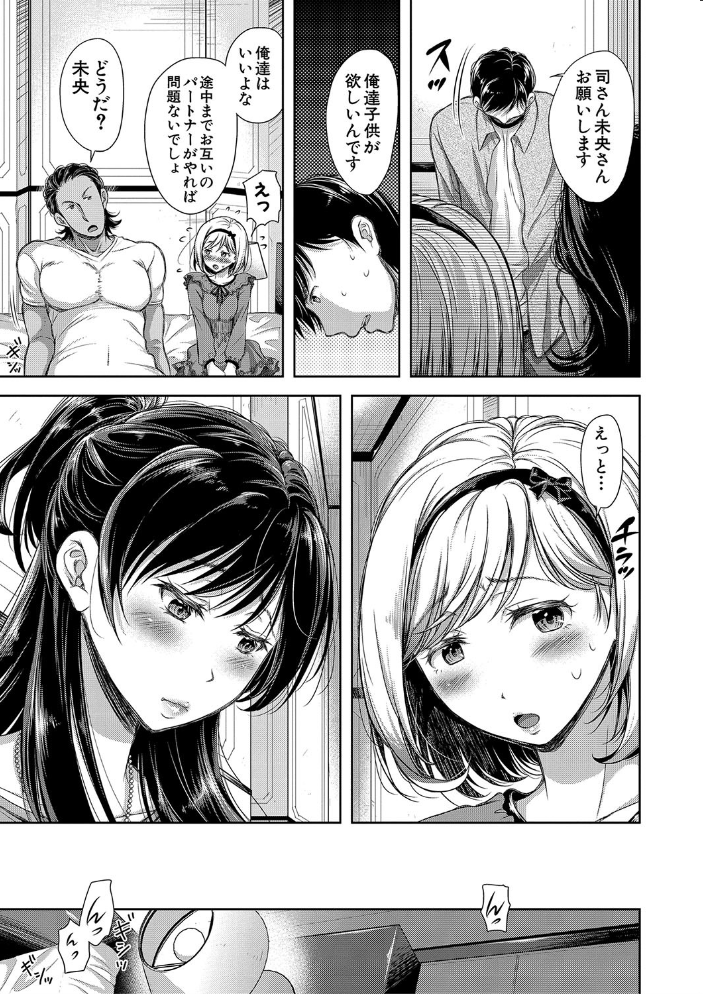 【エロ漫画】寝取られ人妻が巨乳を焦らして中出しと騎乗位をする背徳の密会w サンプル画像