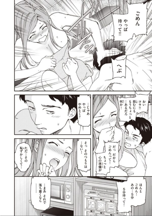 【エロ漫画】寝取られ系の義理の妹とOLが再会して巨乳を揺らす中出しフェラとパイズリの複数プレイw サンプル画像