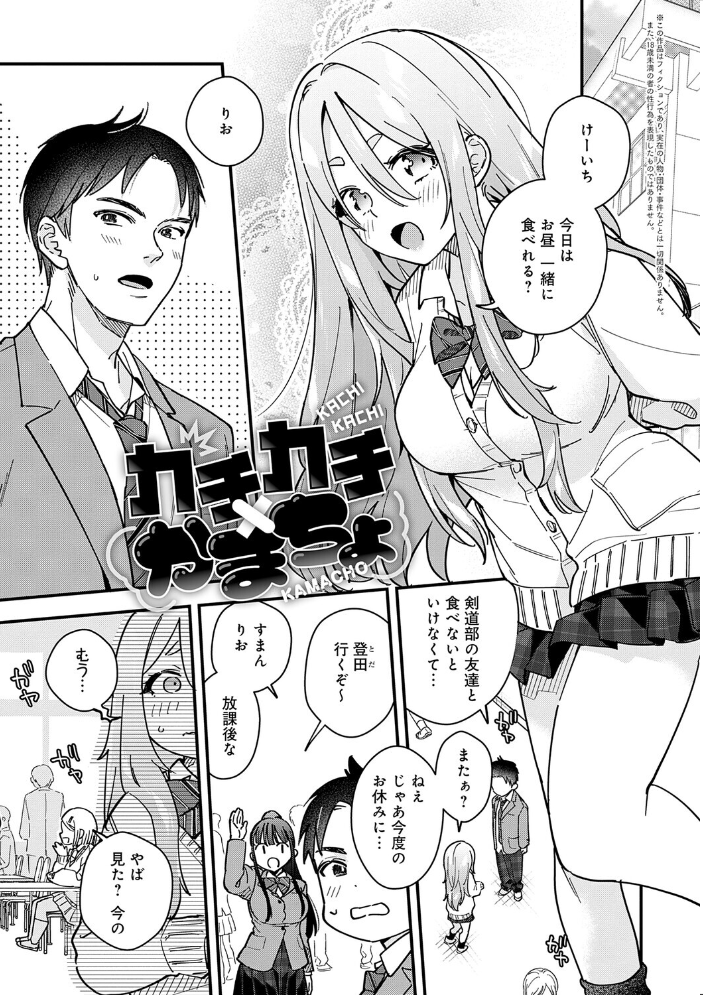 【エロ漫画】巨乳ギャルたちと中出しフェラを楽しむ騎乗位セックスの甘い昼下がりw サンプル画像