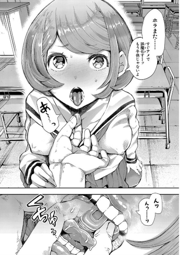 【エロ漫画】彼女の巨乳と従兄の秘密の関係を教室で初めて知る瞬間w サンプル画像