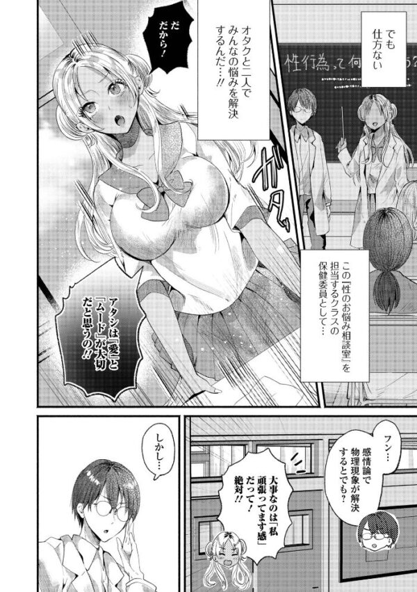 【エロ漫画】姉系ギャルと中出しフェラで悶絶させられる潮吹きパイズリの夜の図すべてw サンプル画像