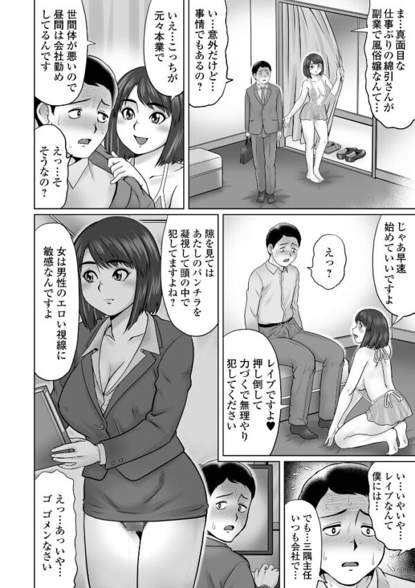 【エロ漫画】姉弟の友達関係を壊すほど激しく絡む中出しフェラと騎乗位の快感を探す若い彼女たちw サンプル画像