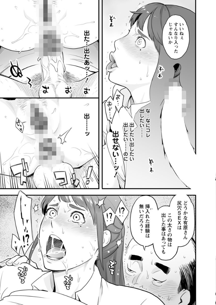 【エロ漫画】若妻が店長と関係を深める 休日のオフィス隙間で感じる雌の快楽w サンプル画像