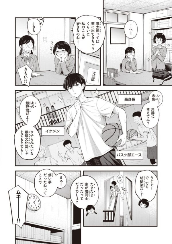 【エロ漫画】美乳OLとメイドの中出し騎乗位ごっくんラブコメ♪！！ サンプル画像