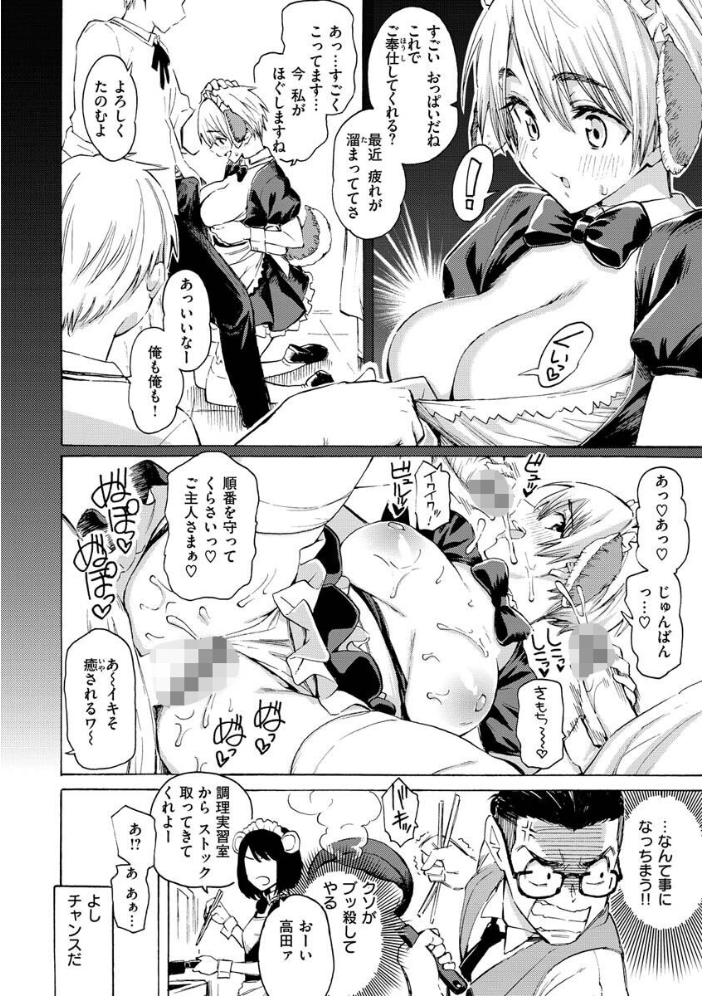 【エロ漫画】巨乳ギャルと美乳メイドのハーレム中出しフェラ 騎乗位で迫る露出プレイw サンプル画像