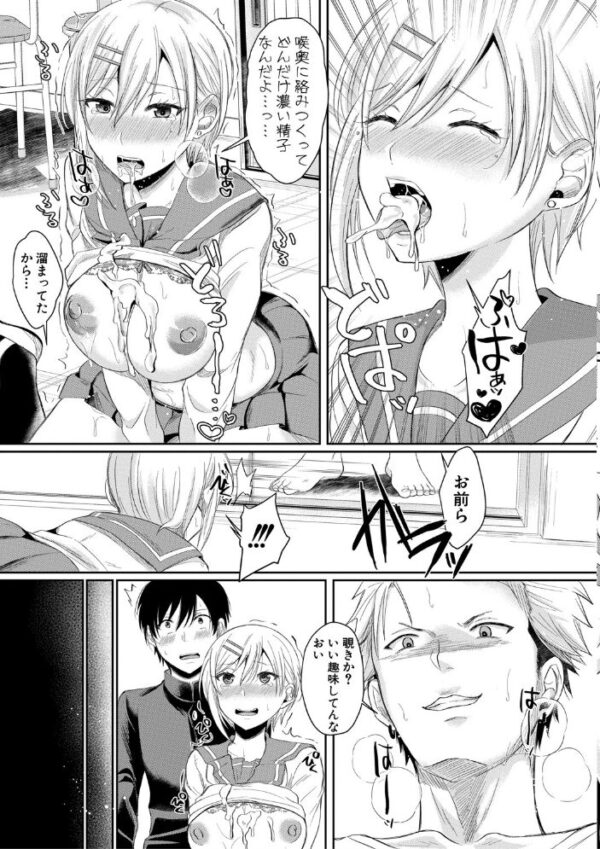 【エロ漫画】巨乳女子の中出しフェラと手コキで押し倒す学園の危険な夜に待つ密かな騎乗位の快感! サンプル画像